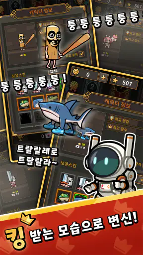 칼질왕 : 킹받는 실력겜! screenshot