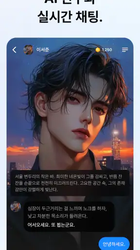 캐럿 - AI와 무엇이든 만드세요 screenshot