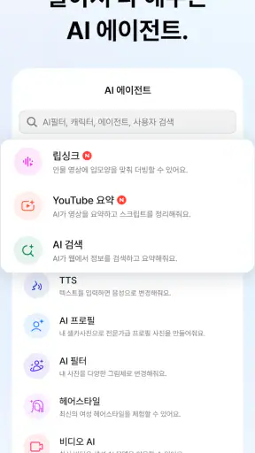 캐럿 - AI와 무엇이든 만드세요 screenshot
