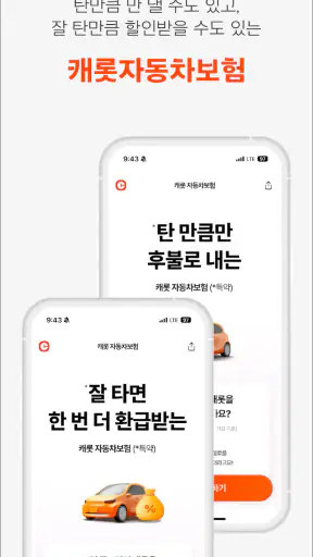 한화손보 캐롯 screenshot