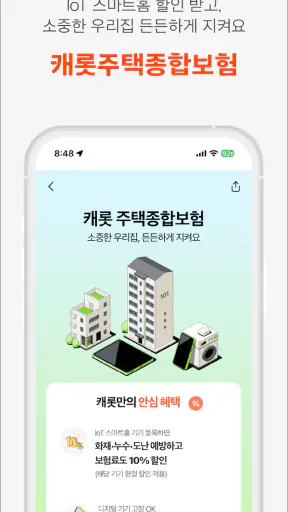 한화손보 캐롯 screenshot