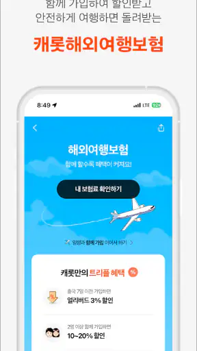 한화손보 캐롯 screenshot