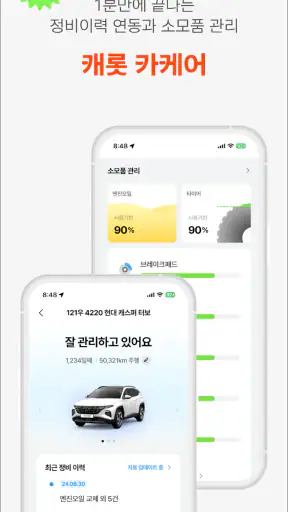 한화손보 캐롯 screenshot