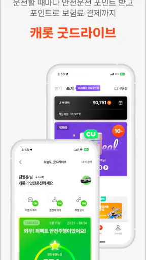한화손보 캐롯 screenshot