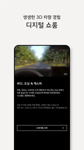 캐스퍼 screenshot