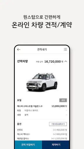 캐스퍼 screenshot