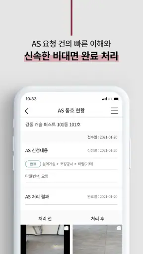 캐슬링 모바일 Partner screenshot