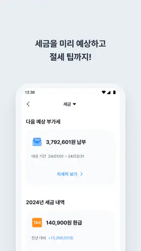 캐시노트 - 사장님 필수앱 screenshot
