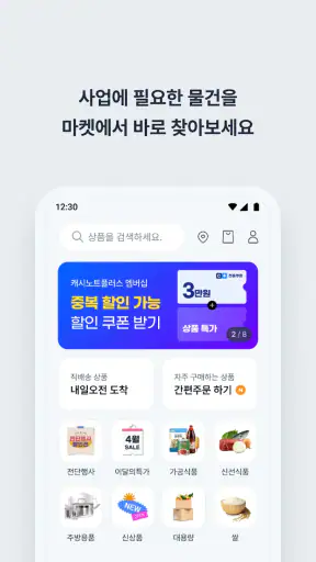 캐시노트 - 사장님 필수앱 screenshot