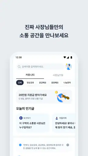 캐시노트 - 사장님 필수앱 screenshot