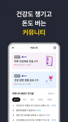 캐시닥 - 병원 찾기,시술 최저가 혜택,병원 예약 하기 screenshot