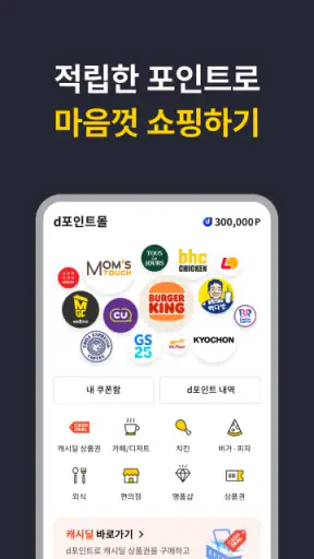 캐시닥 - 병원 찾기,시술 최저가 혜택,병원 예약 하기 screenshot