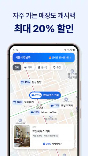 캐시모어-영수증 현금 리워드, 돈버는앱, 캐시백 앱테크 screenshot
