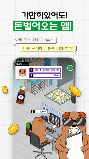 캐시상사 - 앱테크 회사생활, 돈버는 앱 screenshot