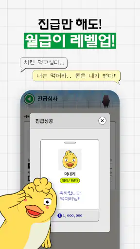 캐시상사 - 앱테크 회사생활, 돈버는 앱 screenshot