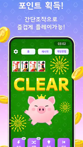 Piggy Cash - 포인트 리워드 게임 screenshot