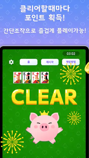 Piggy Cash - 포인트 리워드 게임 screenshot
