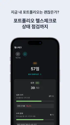 캐츠비(Katsby): 주식, 투자 정보 screenshot