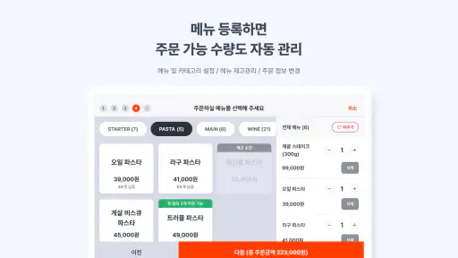 캐치테이블 웨이팅 screenshot