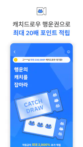 캐치프로그: 특가 항공권, eSIM, 호텔 최저가 예약 screenshot