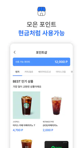 캐치프로그: 특가 항공권, eSIM, 호텔 최저가 예약 screenshot