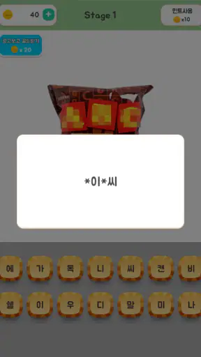 캔디젤리퀴즈 screenshot
