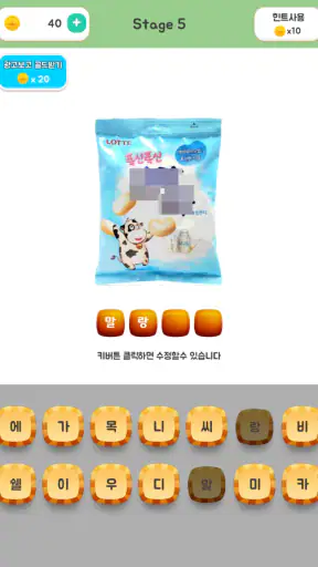 캔디젤리퀴즈 screenshot