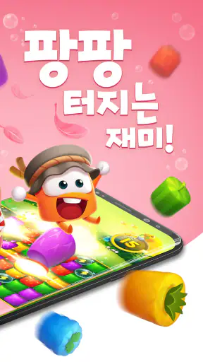 캔디팡 : 쥬시월드 screenshot