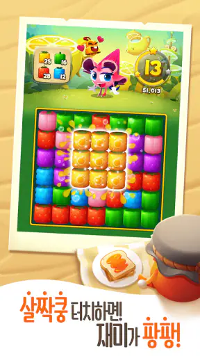 캔디팡 : 쥬시월드 screenshot