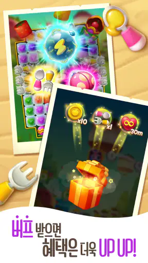 캔디팡 : 쥬시월드 screenshot