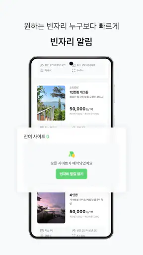 캠핏 Camfit - 캠핑 글램핑 카라반 펜션 체험 screenshot