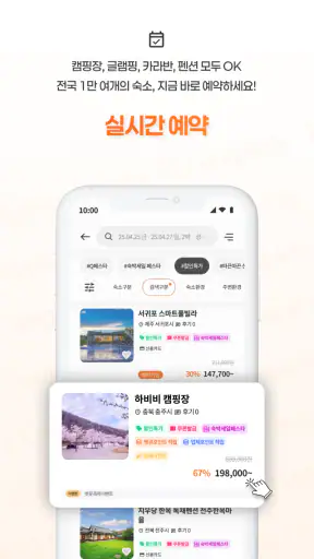 캠핑의 시작은 땡큐캠핑 - 대한민국 캠핑 플랫폼 screenshot