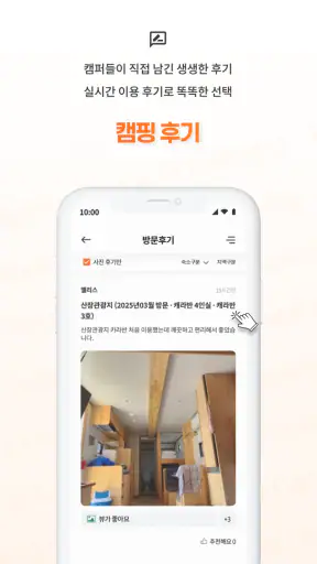캠핑의 시작은 땡큐캠핑 - 대한민국 캠핑 플랫폼 screenshot