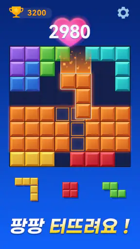 컬러블록: 콤보 블라스트(Color Block) screenshot
