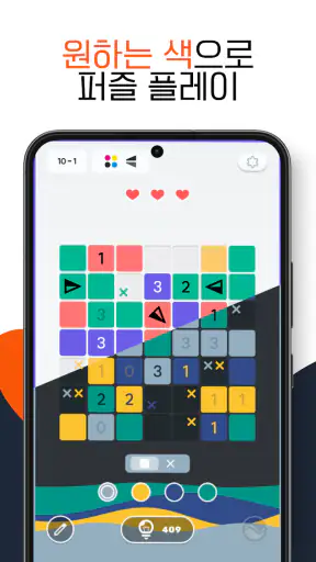 컬러스위퍼 screenshot
