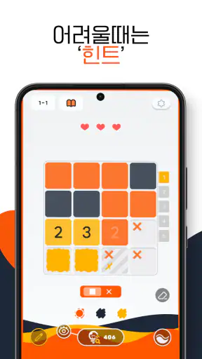 컬러스위퍼 screenshot