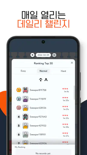 컬러스위퍼 screenshot