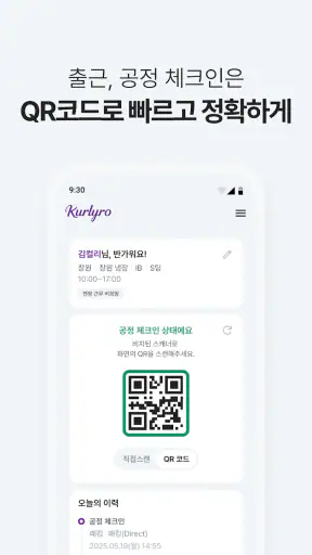 컬리로 screenshot