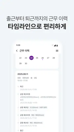 컬리로 screenshot