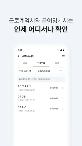 컬리로 screenshot
