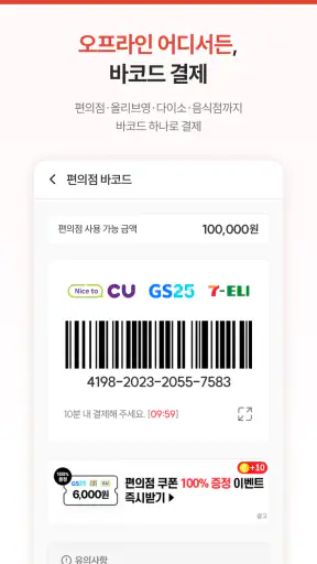 컬쳐랜드 [컬쳐캐쉬] screenshot