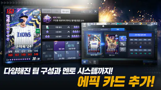 컴투스프로야구2026 screenshot