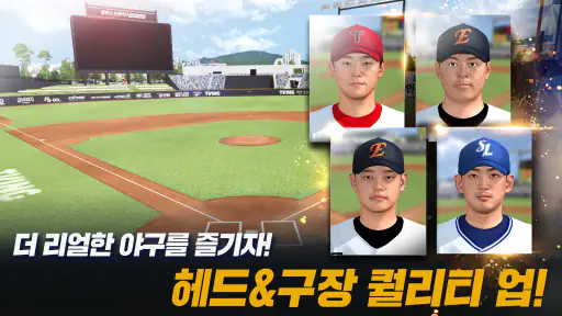 컴투스프로야구2026 screenshot