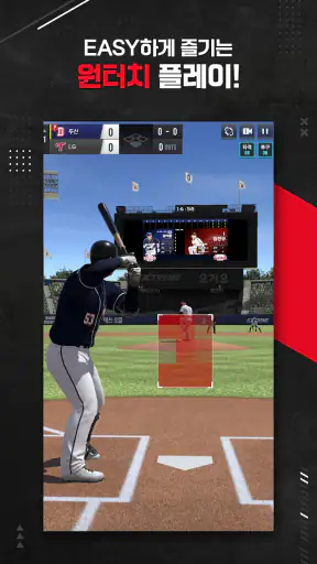 컴투스프로야구V26 screenshot