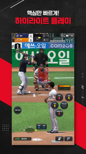 컴투스프로야구V26 screenshot