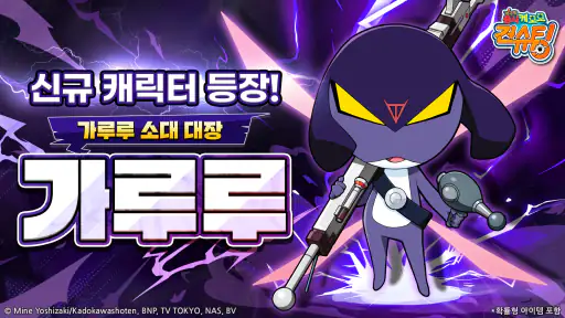 케로로 건슈팅 screenshot