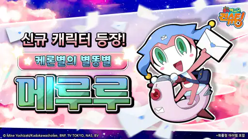 케로로 건슈팅 screenshot
