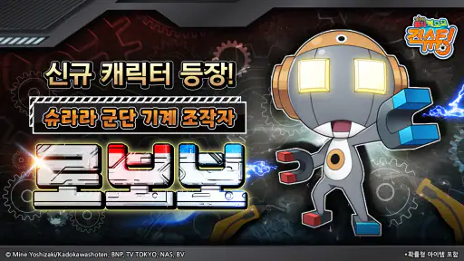 케로로 건슈팅 screenshot