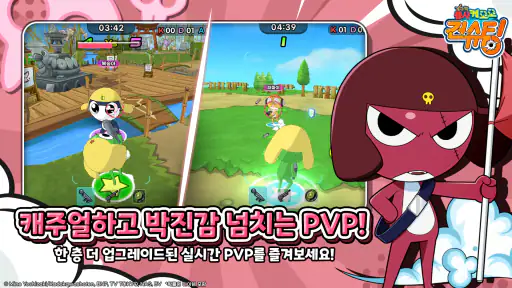 케로로 건슈팅 screenshot