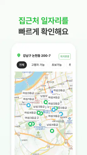 케어파트너 요양보호사 일자리 케어아카데미 자격증 교육 screenshot